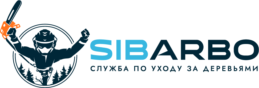 Sibarbo — арборист, спил деревьев Новосибирск